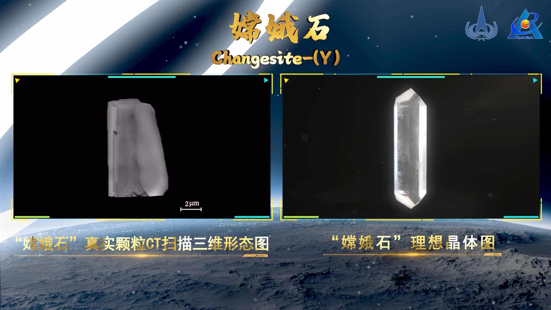 Científicos chinos han descubierto un nuevo mineral en la luna